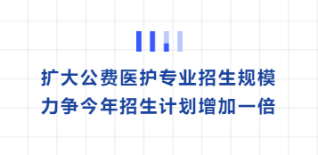 山东医学类专科排名_2020年山东省公费(本、专科)医学生到底有多火,专科