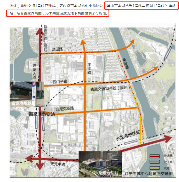 突发 南京这条地铁线路有变 周边业主身价要涨 腾讯新闻