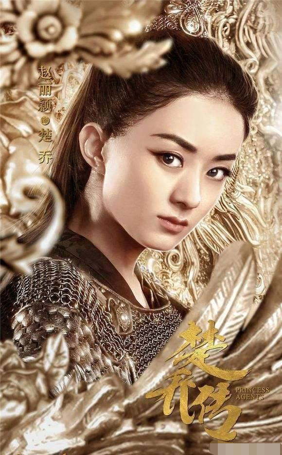 《楚乔传》这部电视剧主要由潇湘冬儿写的《11处特工