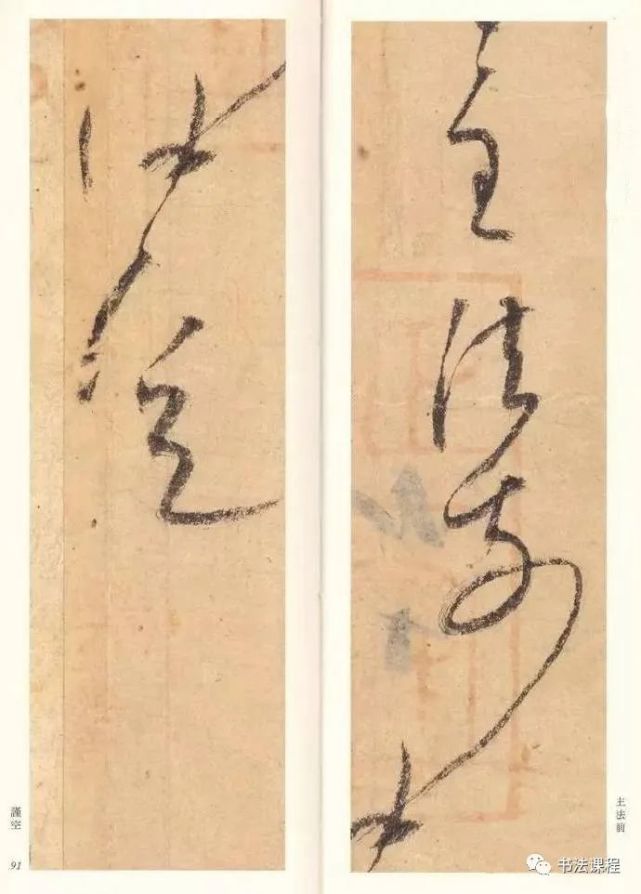 日本空海大师《风信帖》超清鉴赏