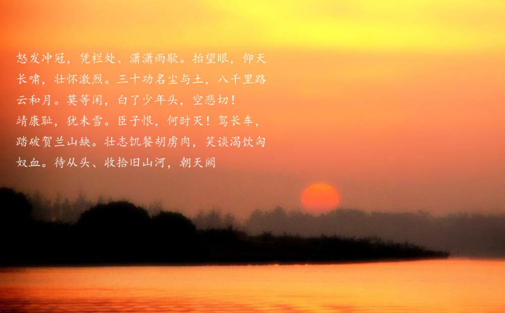 岳飞《满江红》移出课本,另一首不出名的同名作却入选,有道理?