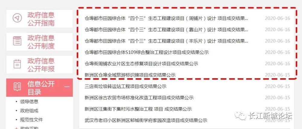 仓埠gdp_仓埠代表团:打造长江新区生态客厅、实现GDP税收翻两番