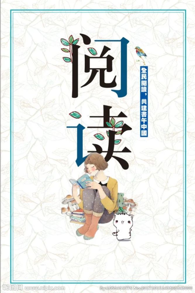 金陆小学语文周活动"小金鹿读书乐,童心童趣来阅读"