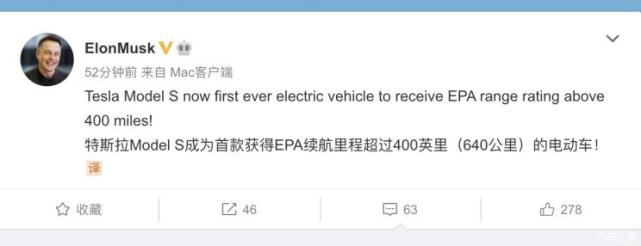 EPA续航647公里 Model S续航升级又降价