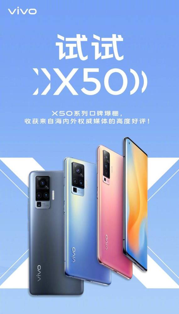 设计驱动企业升级,vivo x50美学与科技融合获媒体,大v打call_腾讯新闻