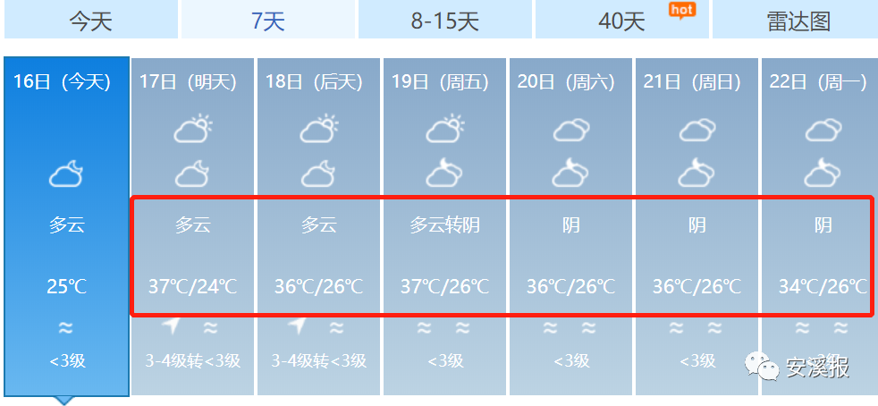 安溪几个人口_提醒!安溪人这几天出门千万要注意!