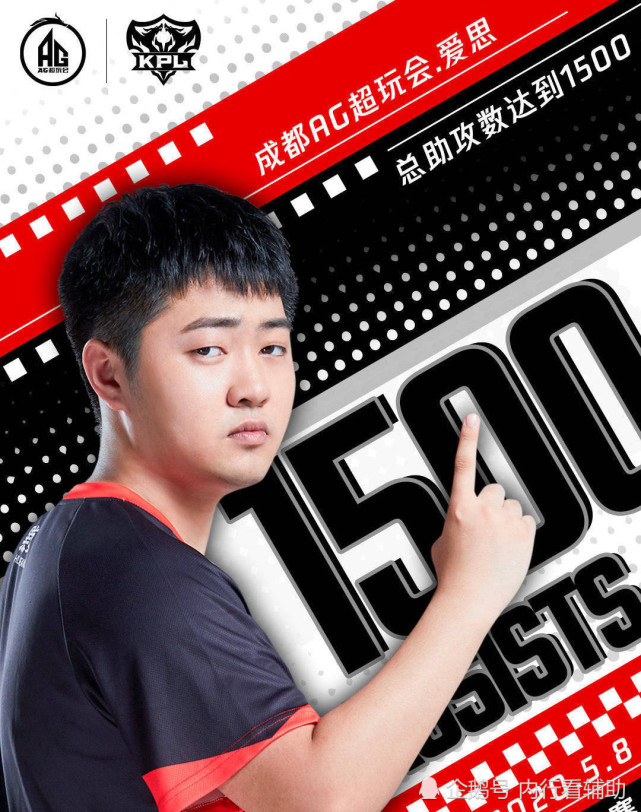 ag比赛获胜爱思高喊我们又是亚军结果预言意外实现