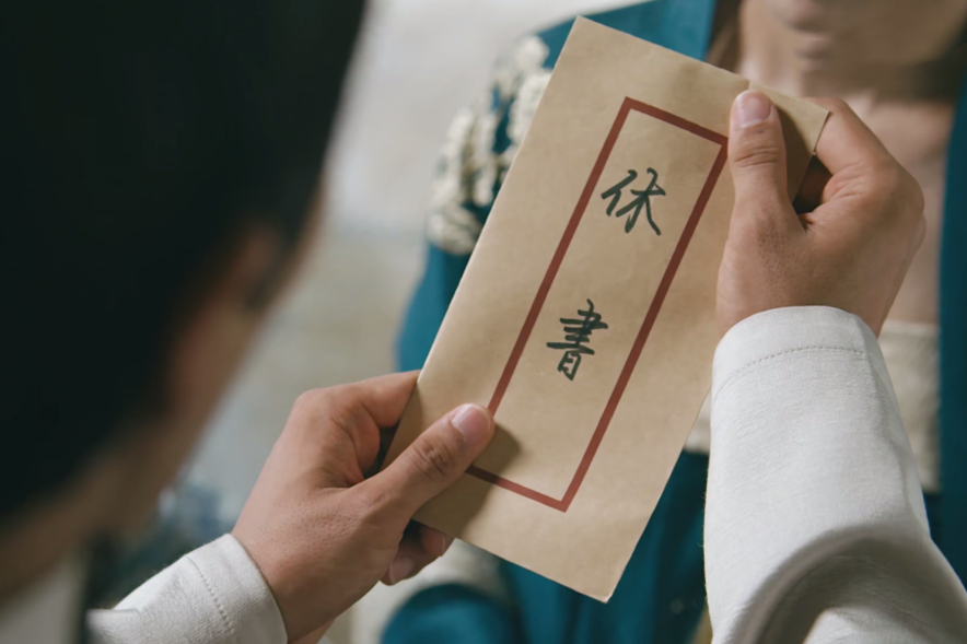 继韩烁收到休书之后,韩烁老爸也收到了同款休书