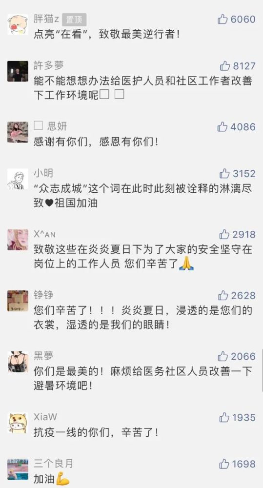 关键时刻关键时刻，他们再次逆行，炸酱面加油！