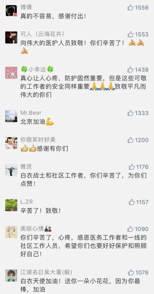 关键时刻关键时刻，他们再次逆行，炸酱面加油！