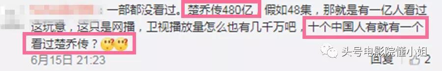 【历史第一人】赵丽颖网播量破1800亿遭质疑 这到底是什么情况? 