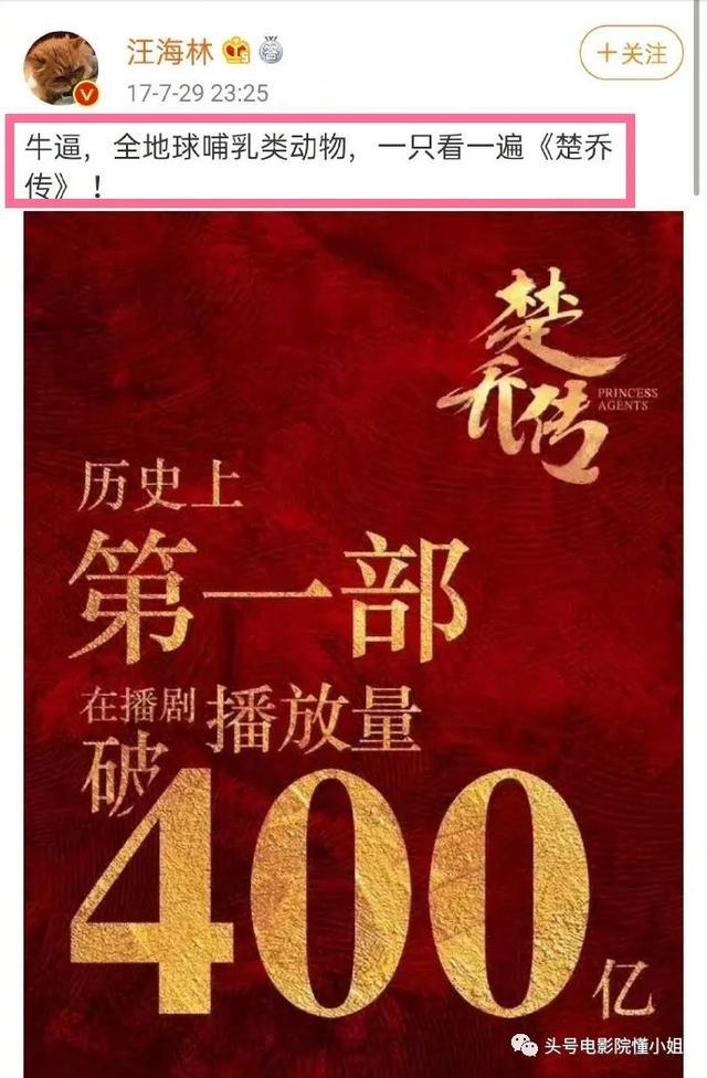 【历史第一人】赵丽颖网播量破1800亿遭质疑 这到底是什么情况? 