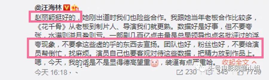 【历史第一人】赵丽颖网播量破1800亿遭质疑 这到底是什么情况? 