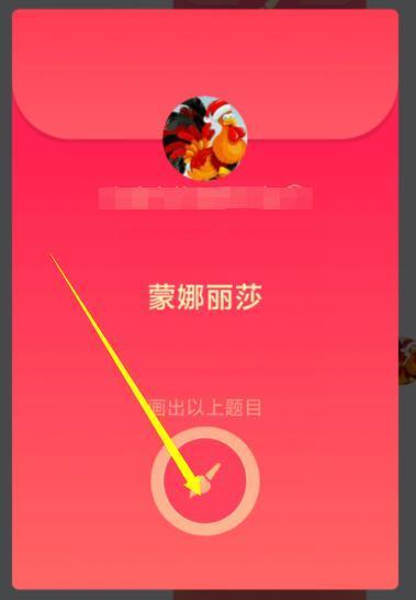 qq画图红包蒙娜丽莎怎么画qq蒙娜丽莎如何画才能识别