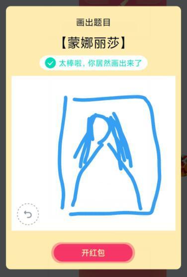 qq画图红包蒙娜丽莎怎么画qq蒙娜丽莎如何画才能识别