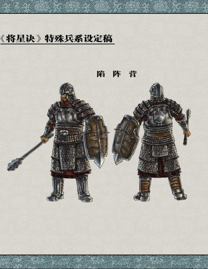 陷阵之志,有死无生——高顺陷阵营