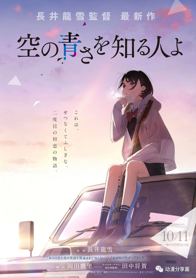 动画电影 知晓天空之蓝的人啊 剧情简介 动漫在线