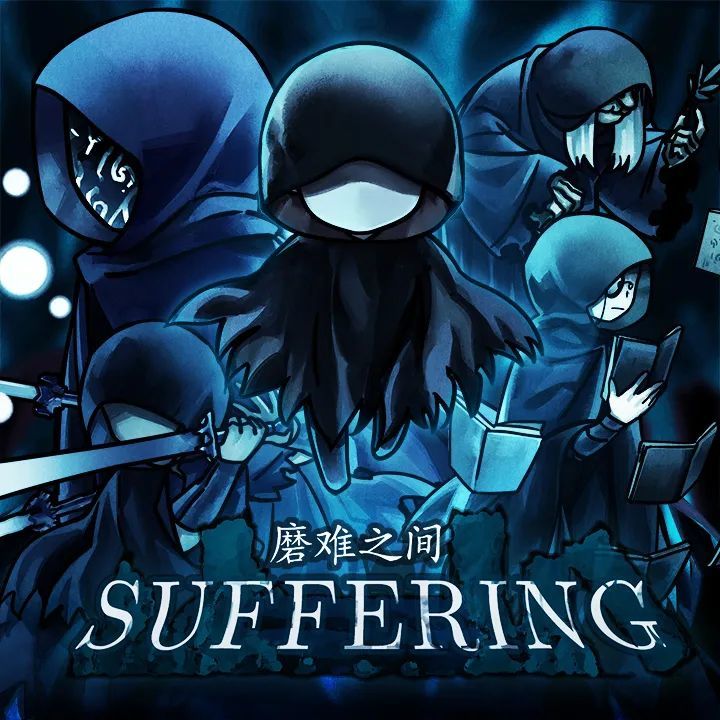 suffering磨难之间人之罪行,在此偿还a random maze某个迷宫多结局