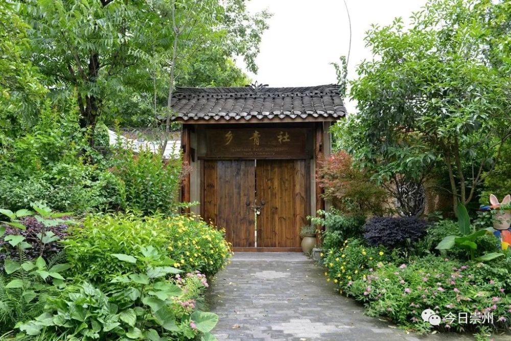 【生态崇州】"小院落"书写乡村振兴"大文章" 崇州的做法让你意想不到