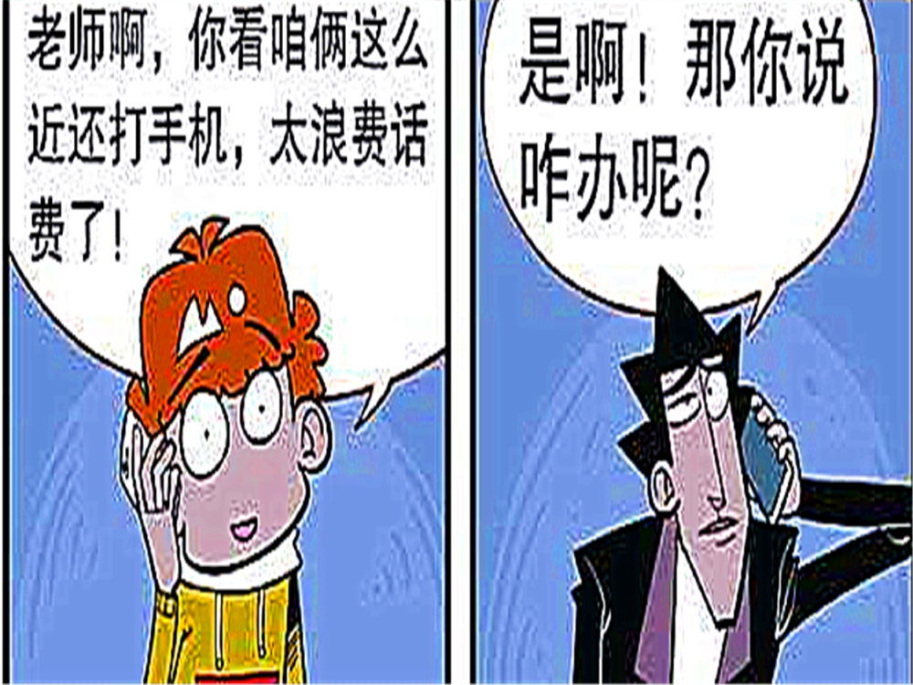搞笑漫画:爆笑漫画:衰仔自制简易的家,给了老金足够的"温暖"!