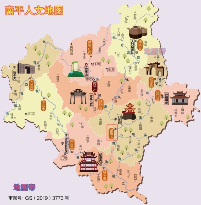 图-福建省南平市人文地图建瓯不但是福建在南宋时唯一的府,在东汉三国
