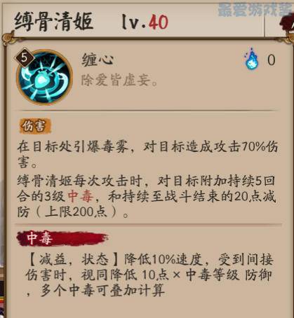 阴阳师sp缚骨清姬技能速报减生命上限限制拉条奶妈蛇灵可吸取目标属性