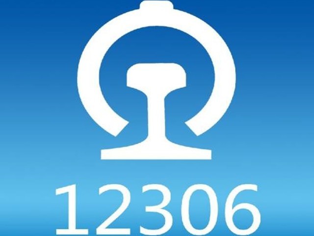 北京时间6月16日消息,今天中国国家铁路集团有限公司宣布从今天凌晨0
