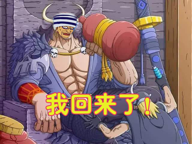 海贼王:凯多儿子大和出场,身上细节暴露疑似熟人,戴面具怕被认出