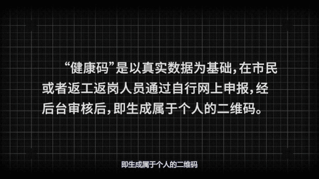 硬核科普来袭关于健康码的一切你想知道的都在这