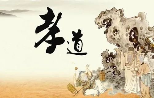 在"以孝治天下"的社会背景下,道教认为孝不仅在家庭生活中非常重要