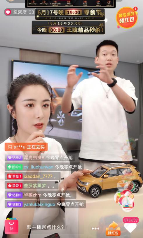 超凡电竞比分网｜薇娅与KPL联动直播，两小时6万订单3.7亿销量