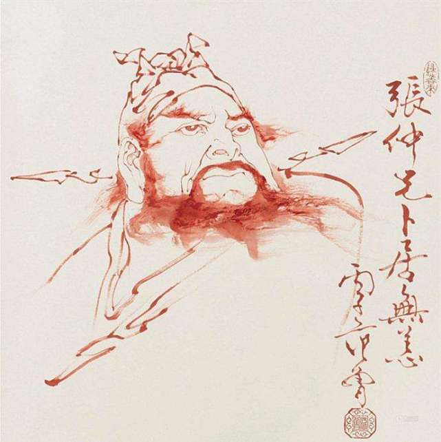 范曾画钟馗:作品比不过任伯年,造型准确却缺少人物的精气神