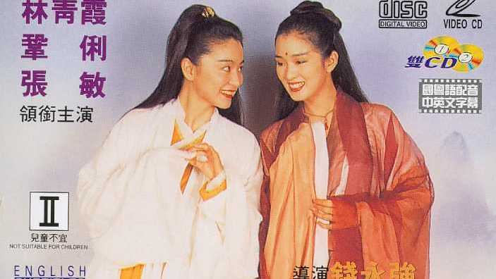 逍遥三老之李秋水一个错误决定痛失无崖子一生