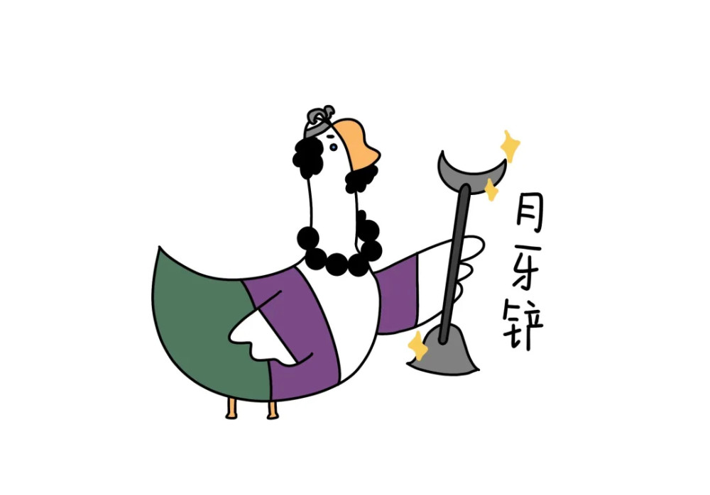 善变的人类把铲子的头改成了月牙状,这种兵器被称为月牙铲