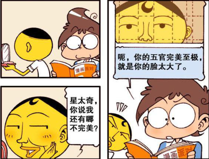 大山和汽车都是奋豆的梦想,于是在长大之后他便开着自己的汽车征服了
