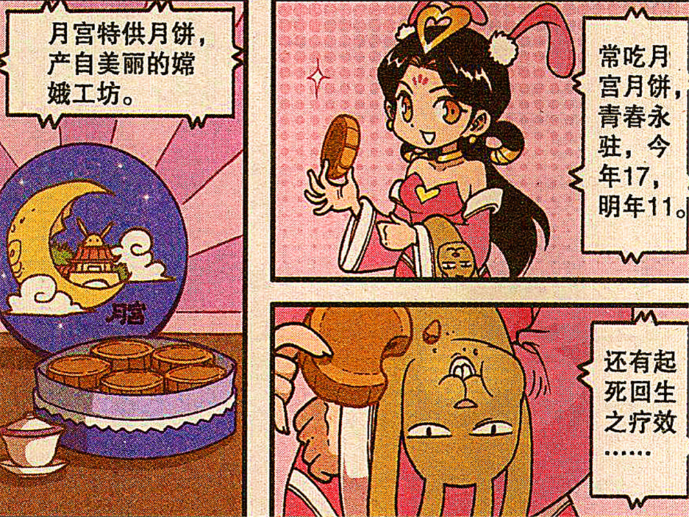 大话降龙:娥姐不愧是"第一美人",360度投影下还是美丽动人!