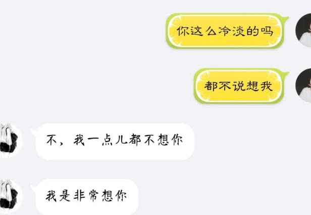 有一种男生叫暖男聊天记录太暖心女生当备胎我也愿意