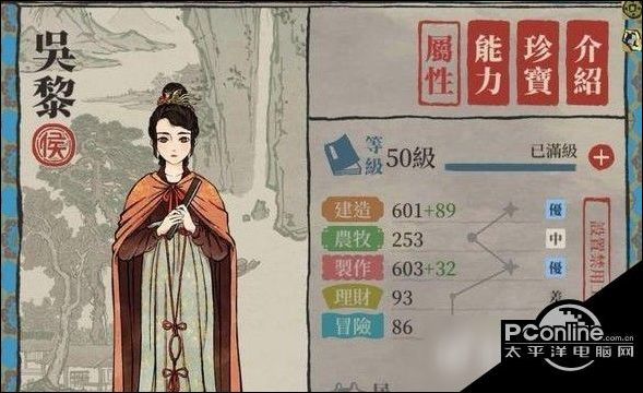 江南百景图吴黎怎么样江南百景图吴黎人物评价