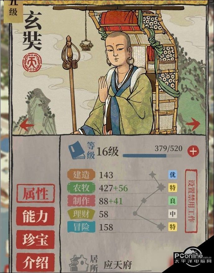 江南百景图玄奘怎么样江南百景图玄奘人物评价