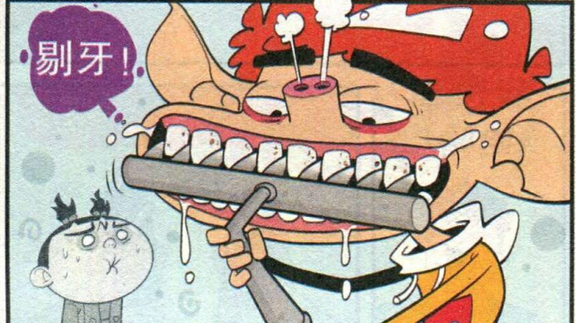 开心漫画小衰衰要猪类化拿着九齿钉耙来剔牙看来牙口不太好呀