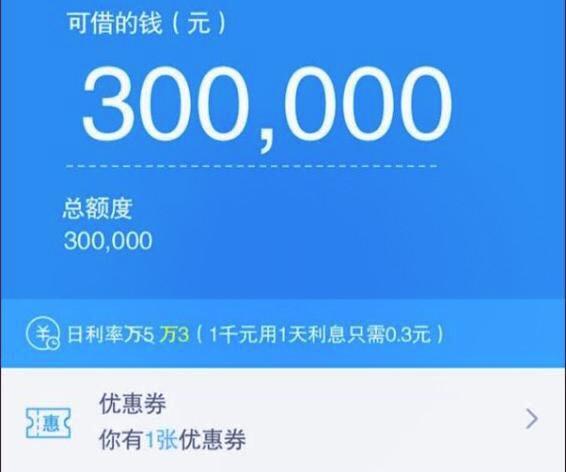 一夜之间,支付宝借呗突然提额,网友:借呗涨到了30万_腾讯新闻