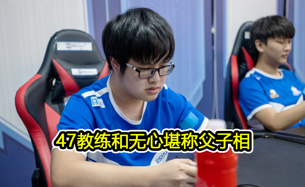 estar教练组大换血主教练换成原tes教练47t将军不再插手赛训