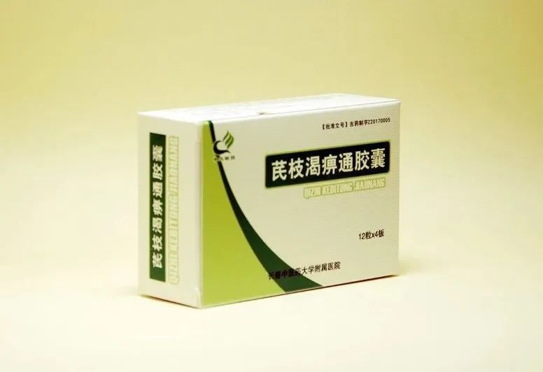 天香抑亢胶囊内分泌代谢病科常用院内制剂功能主治:平肝理气,养阴散结