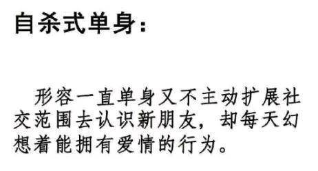 我凭实力单身你有意见吗 盘点爆笑的单身理由 单身狗 相亲
