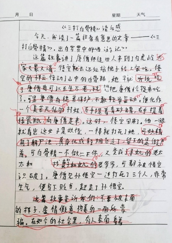 短史记丨叶圣陶批改小学生作文:批语不可空洞,尊重学生说话习惯_腾讯