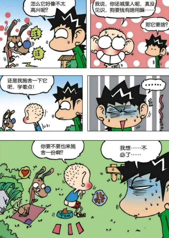 爆笑校园a仔一看呆头那肚子直接傻眼了肚子也成了游泳圈了