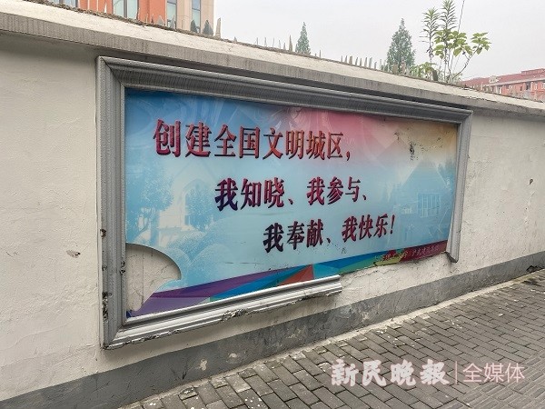 "创文"宣传画板破损 市民呼吁尽快维修