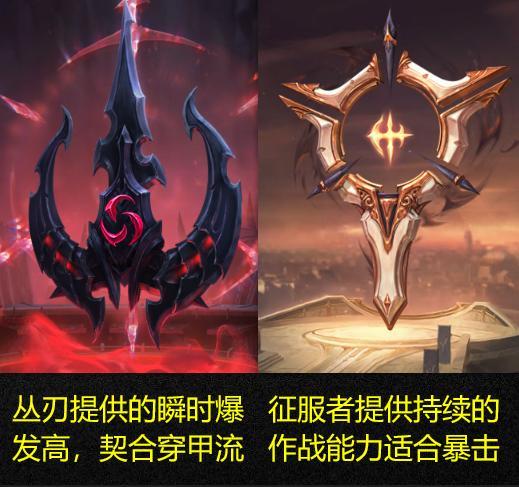lol细解文森特丛刃破甲德莱文谈当前版本破甲流与暴击流之争
