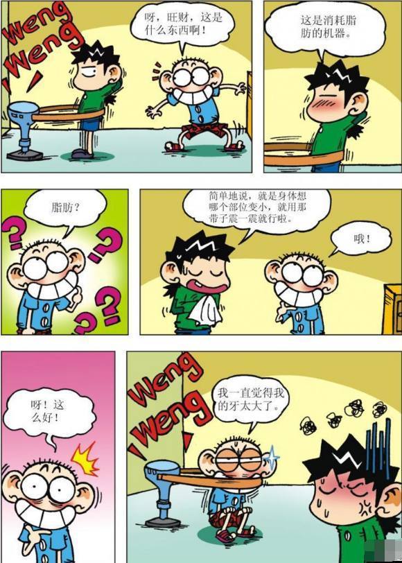爆笑校园大家看到呆头小时候这张照片后全班人都鸦雀无声了