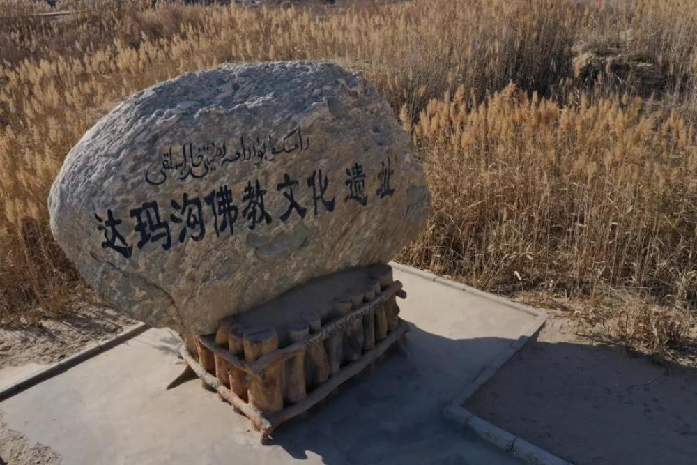 位于和田策勒县的达玛沟佛教文化遗址,摄影@《中国自驾地理》明确史料